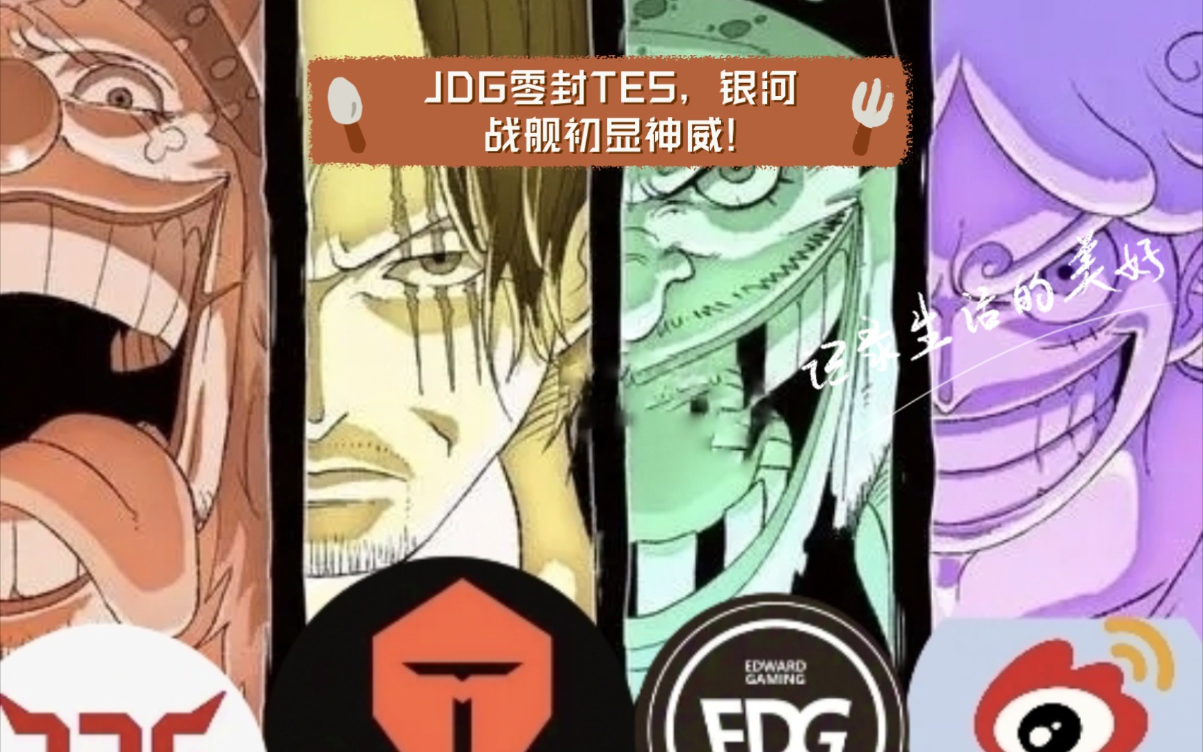 包含JDG重组银河战舰,新赛季能否统治LPL?的词条 包含JDG重组银河战舰,新赛季能否统治LPL?的词条