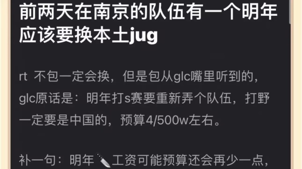 包含JDG重组银河战舰,新赛季能否统治LPL?的词条 包含JDG重组银河战舰,新赛季能否统治LPL?的词条
