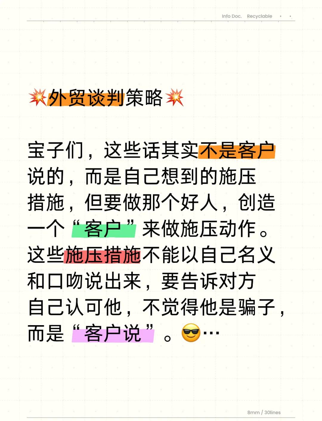 米兰网址-“谈判桌上的智慧：薪资谈判中球员的心机！”