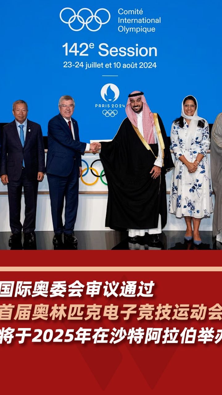 米兰平台-电竞是否该入奥？国际奥委会再议电竞项目的简单介绍