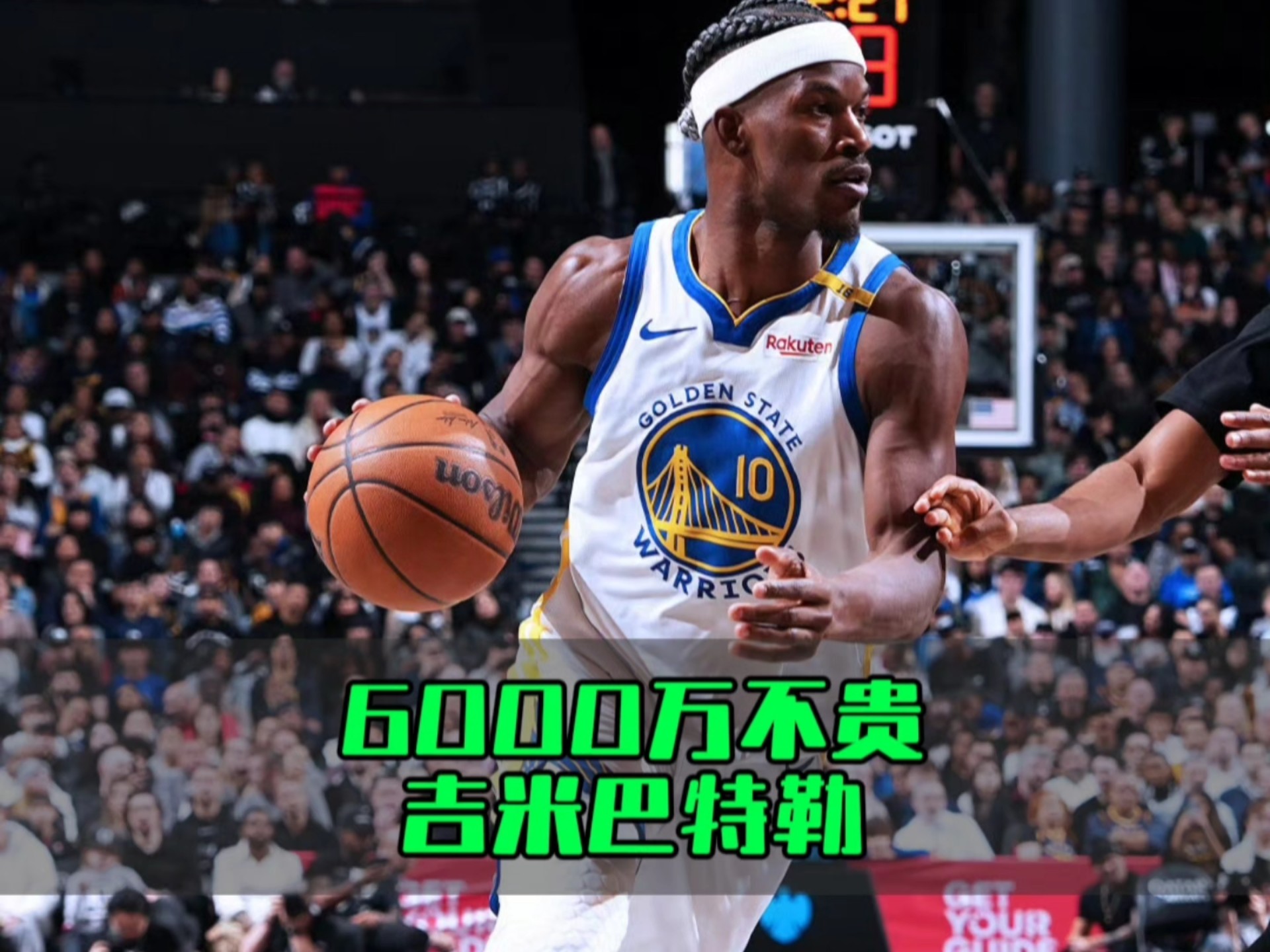 米兰网站-巴特勒休赛期打排球联赛，跨界秀天赋的简单介绍