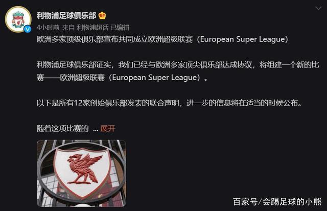 米兰官方网站-欧超联赛死灰复燃？豪门与欧足联的博弈