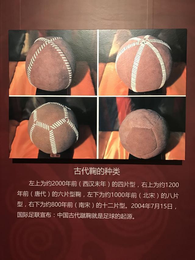 足球最早起源于中国？蹴鞠的现代影响