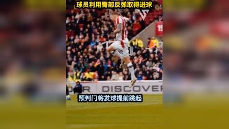 米兰网页版-包含点球心理战：门将如何预判方向？的词条