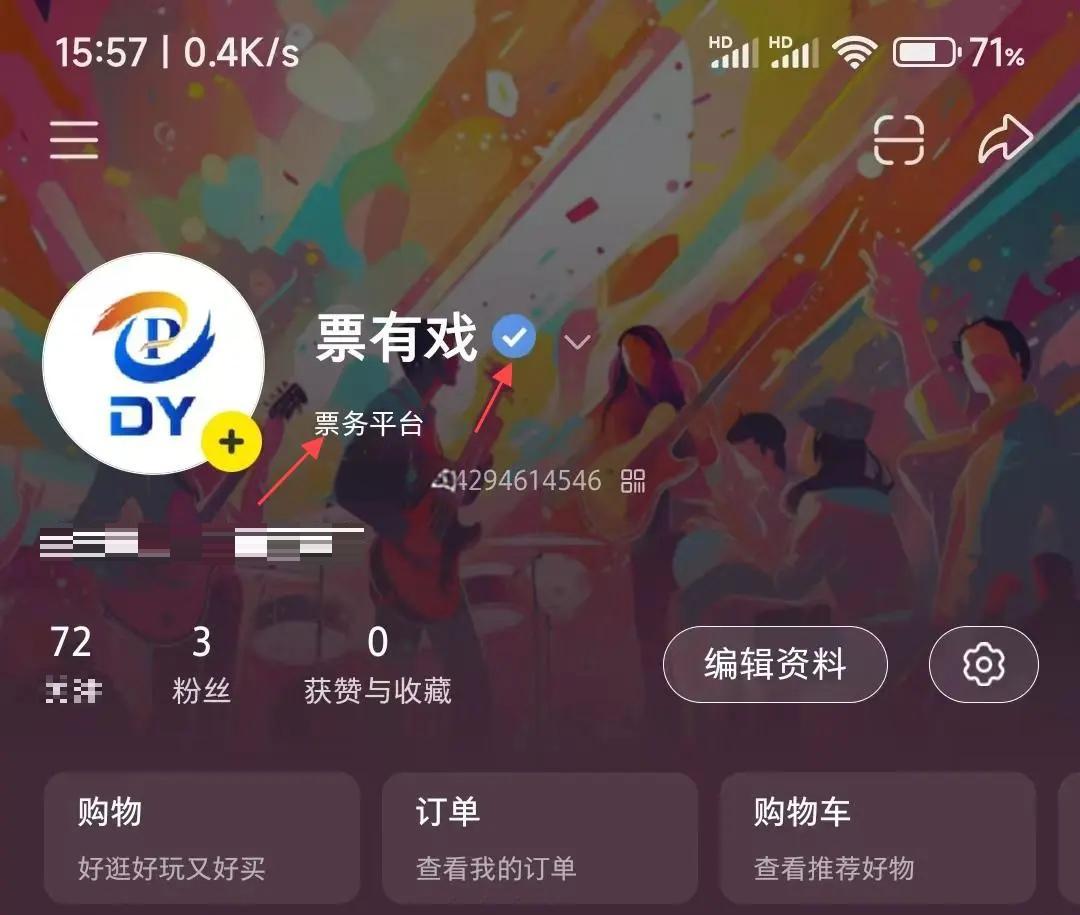 关于区块链+体育票务,杜绝黄牛炒票的信息 关于区块链+体育票务,杜绝黄牛炒票的信息