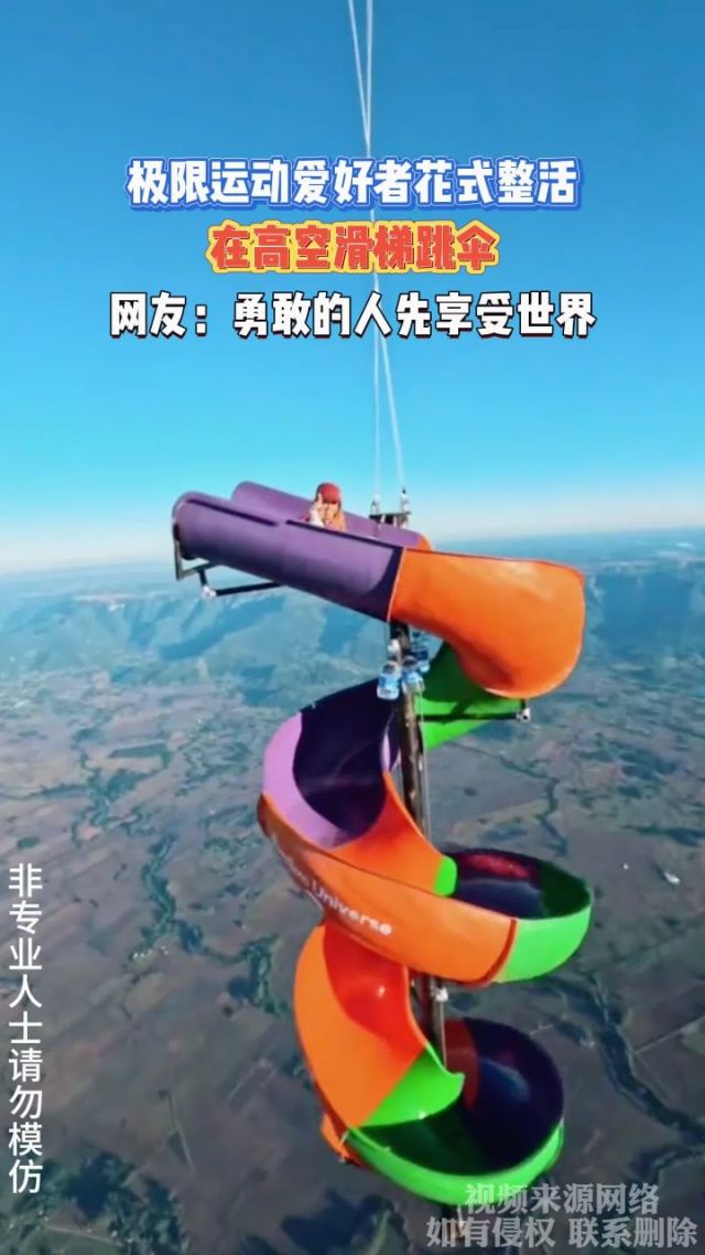 -“极限运动爱好者分享：如何在城市中找到“游乐场”！”的简单介绍