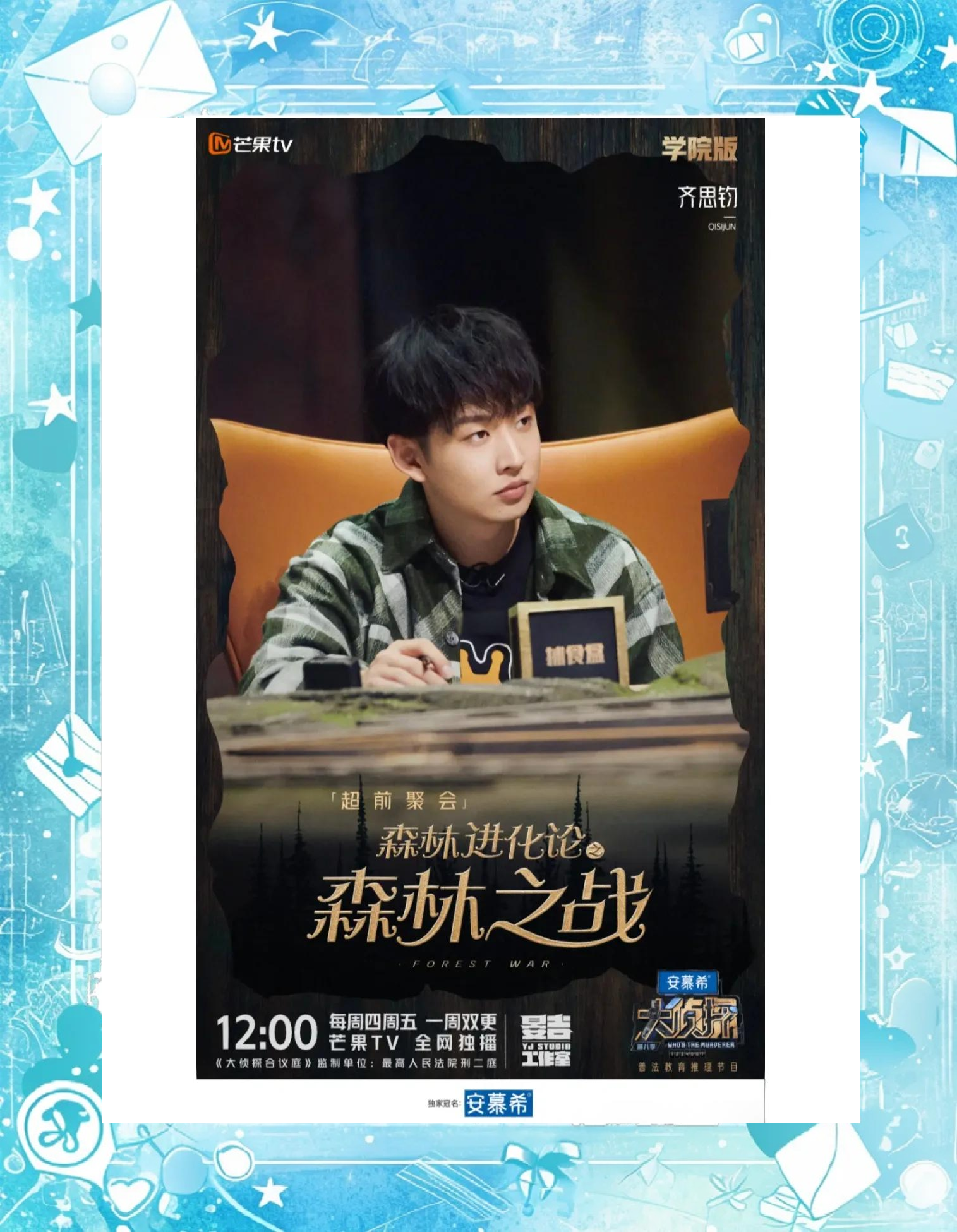 米兰官网-《你知道吗？这些明星也是电竞迷》