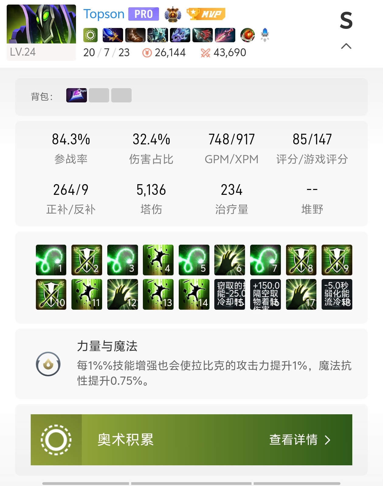 米兰官网-《DOTA2》7.36版本发布，天赋树系统大改