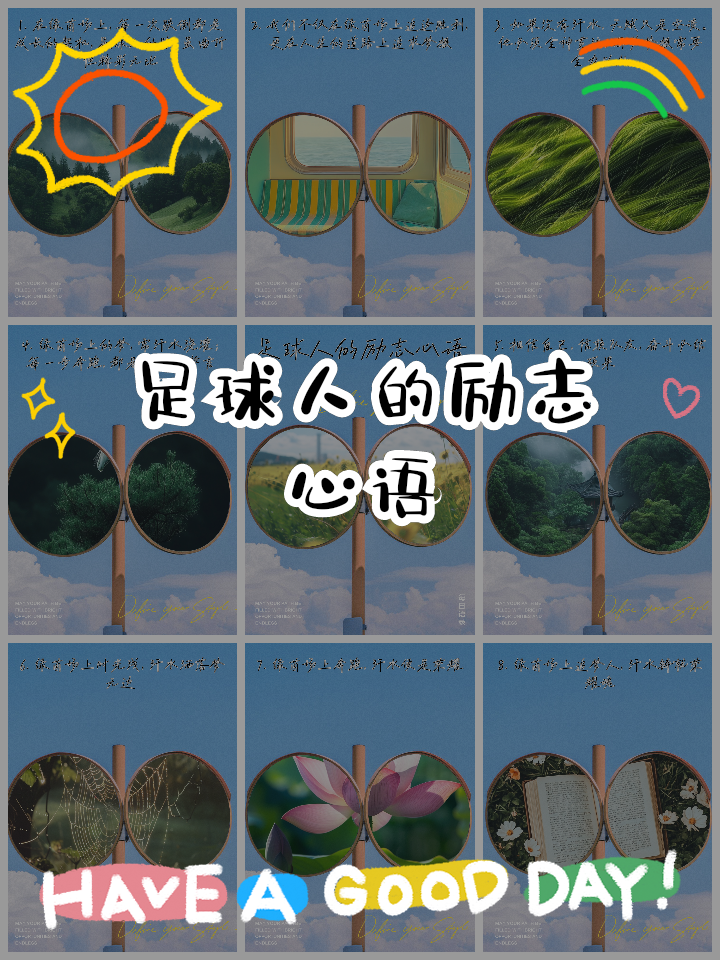 足球电影：那些激励人心的绿茵故事