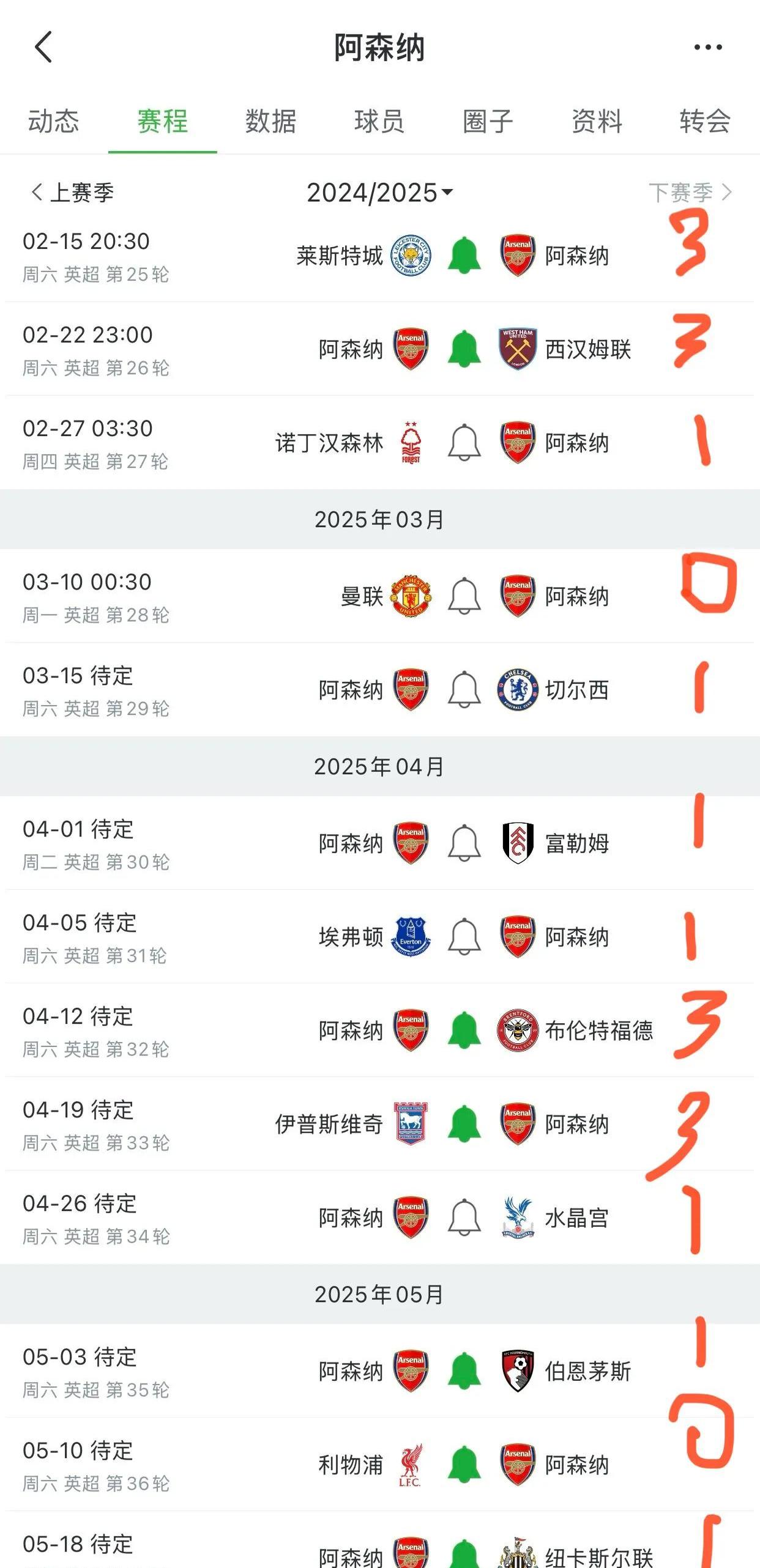 米兰官方网站-“英超的比赛日程，如何影响球队表现？”的简单介绍