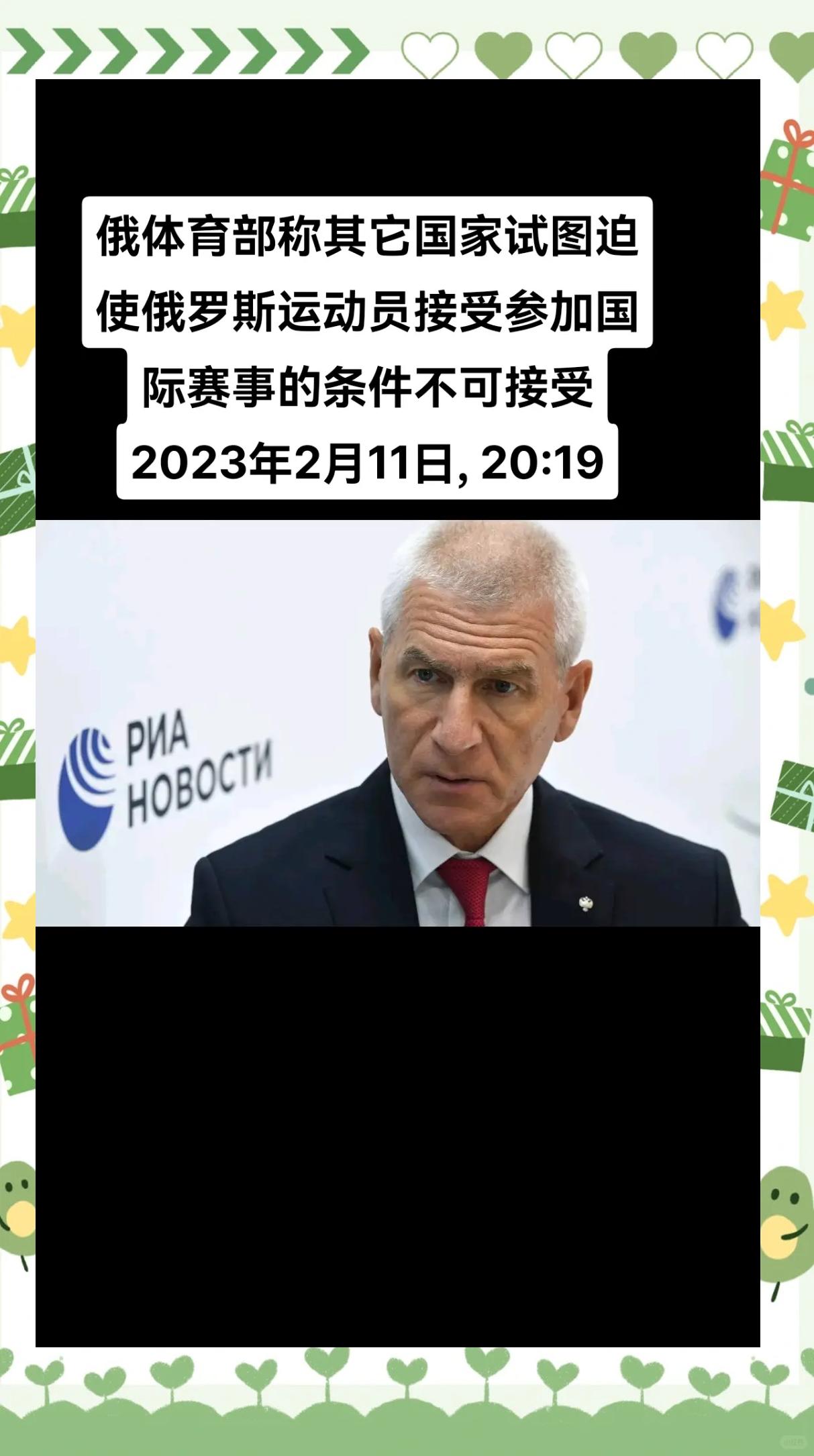 米兰网站-俄罗斯禁赛令延长，运动员以中立身份参赛