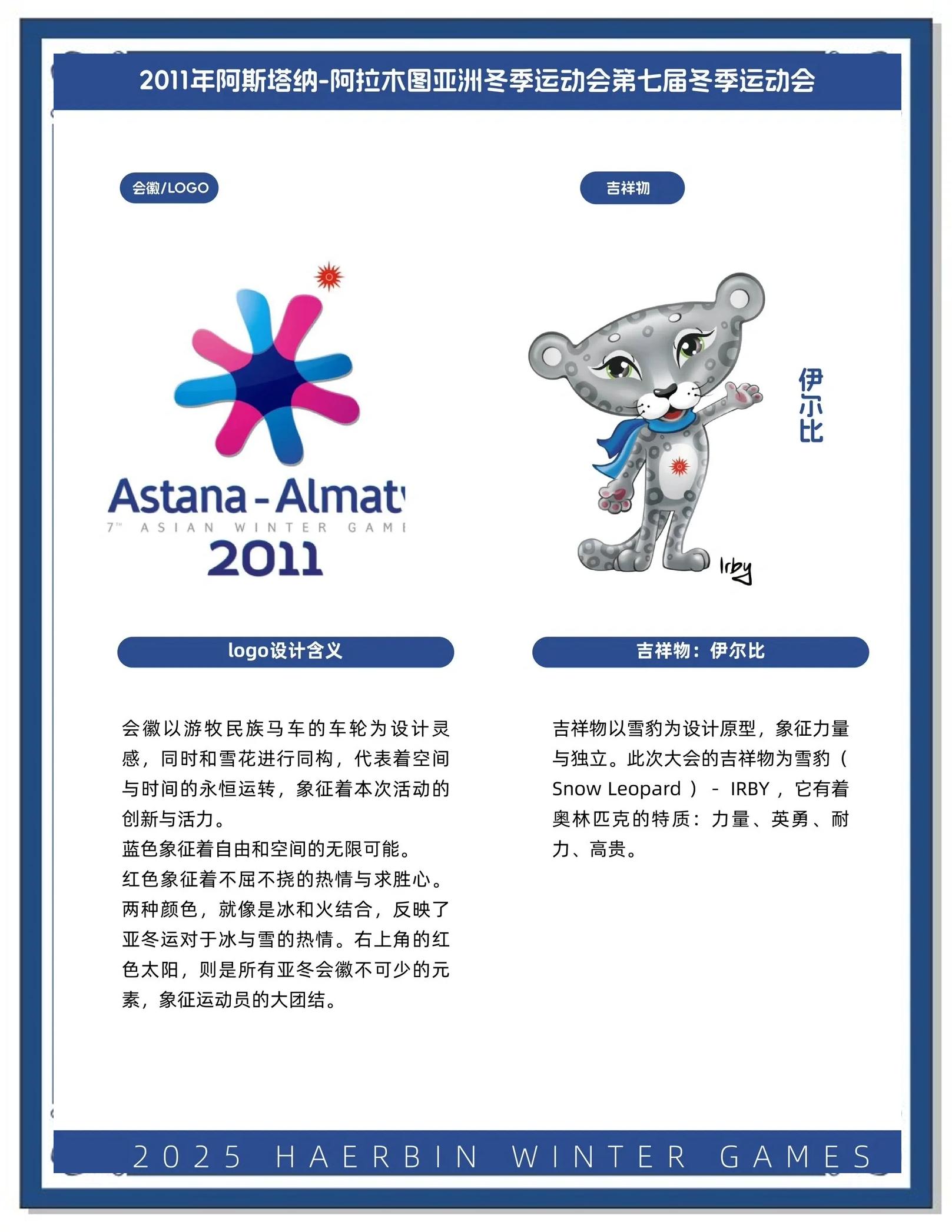 米兰中国官网-“冬季项目新秀闪耀，未来之星茁壮成长！”