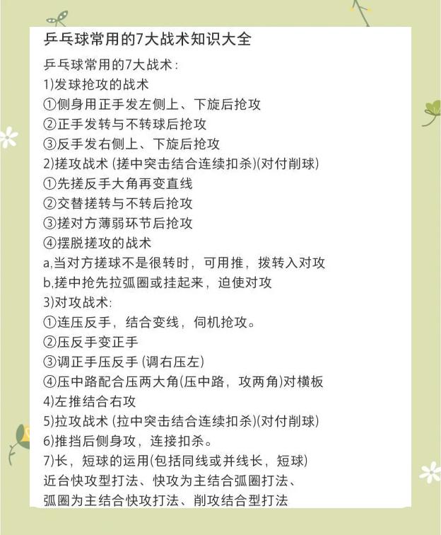 米兰网官网首页-“球队战术调整：如何应对新规则挑战？”