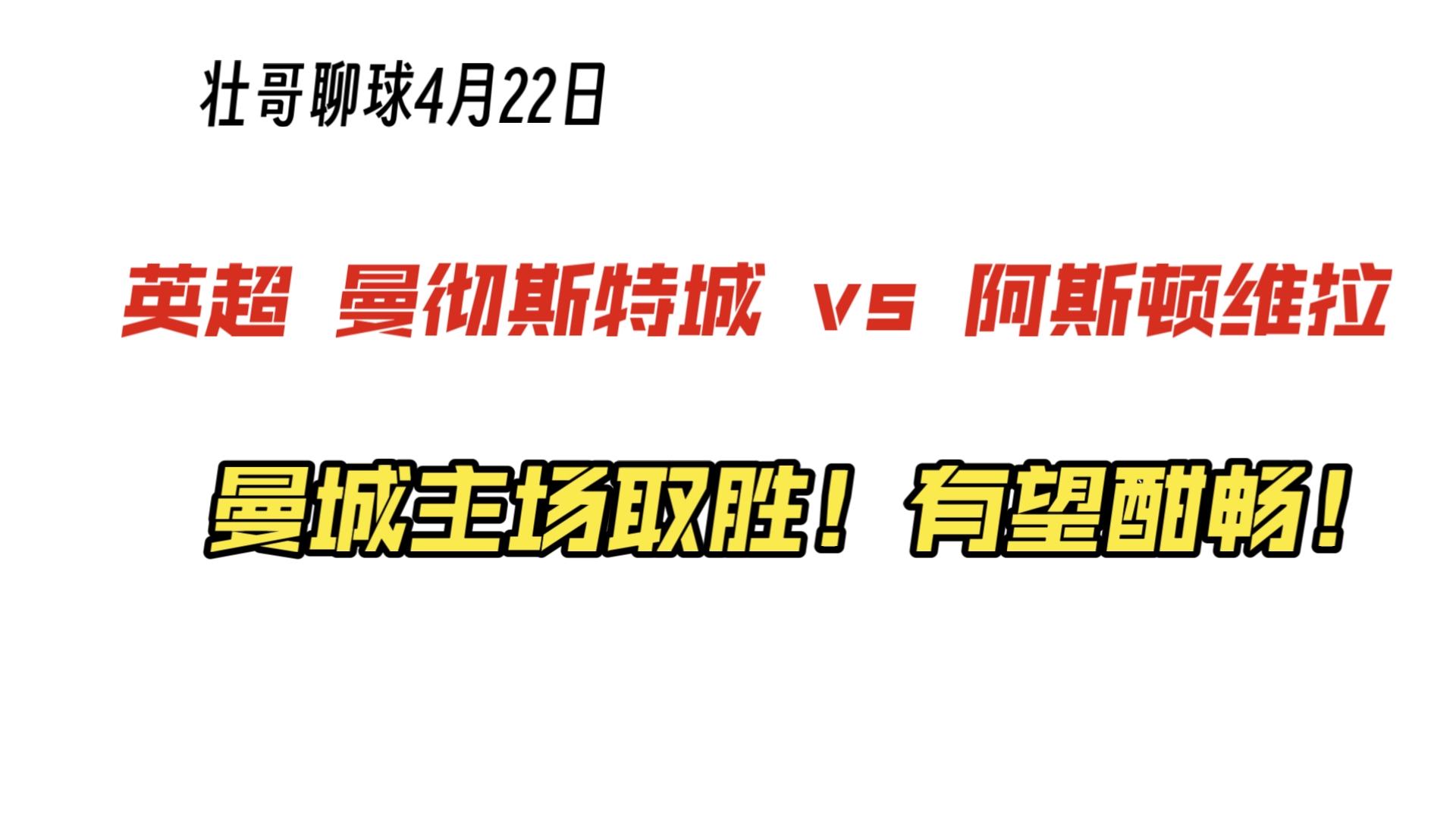 “英超的魅力:为什么球迷对比赛如此狂热?” “英超的魅力:为什么球迷对比赛如此狂热?”