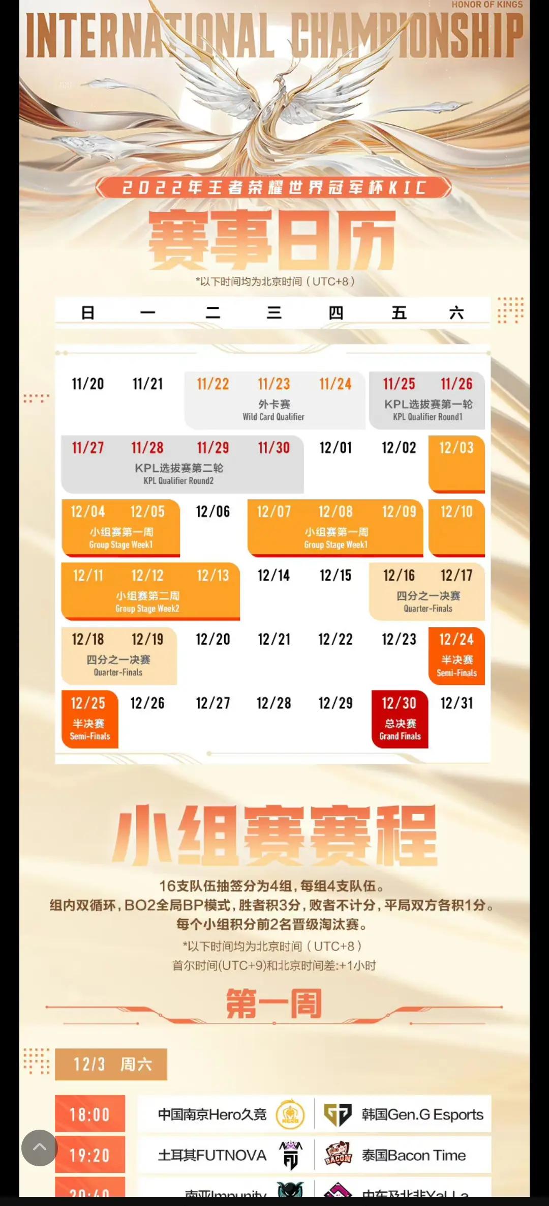 ac米兰官方网站-《王者荣耀世界冠军杯赛制详解》