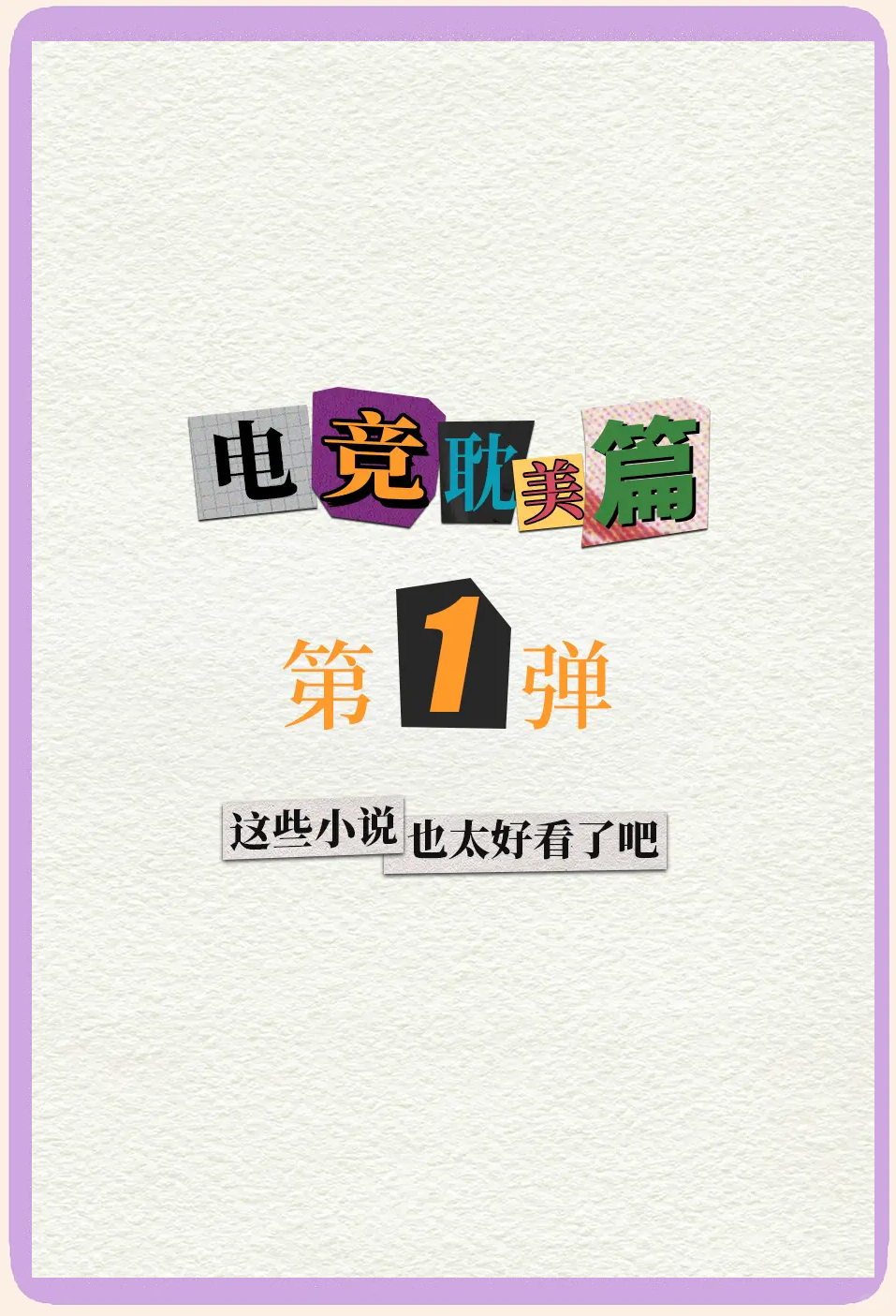 米兰网址-《为什么电竞圈争议不断？》