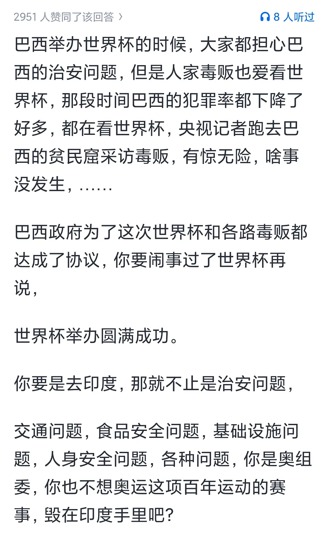 足球与政治:世界杯主办国的争议 足球与政治:世界杯主办国的争议