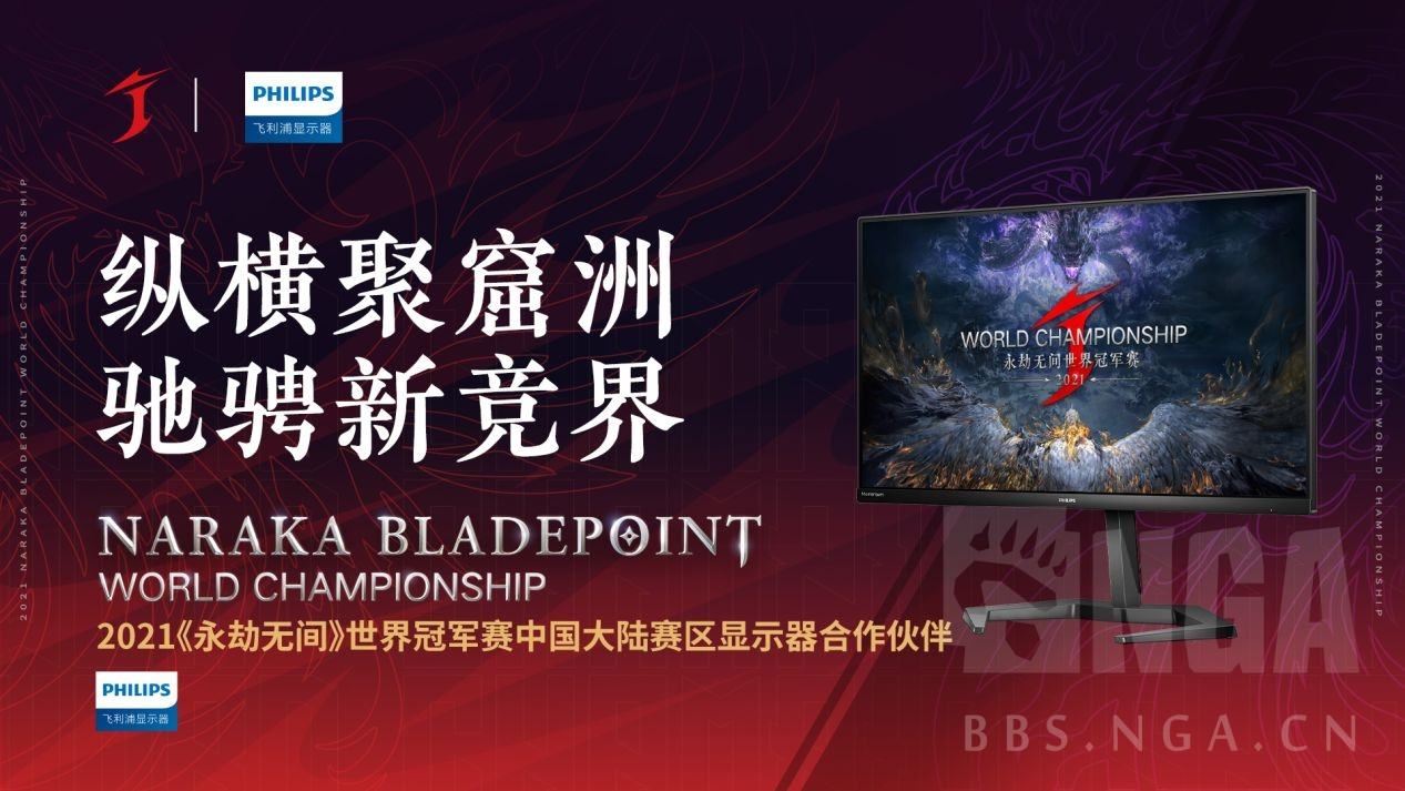 《永劫无间》全球赛事启动,国产电竞能否出圈? 《永劫无间》全球赛事启动,国产电竞能否出圈?