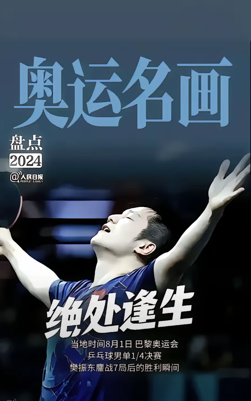 米兰官方网站-“现役球员的职业梦想，谁能继承世界之巅？”