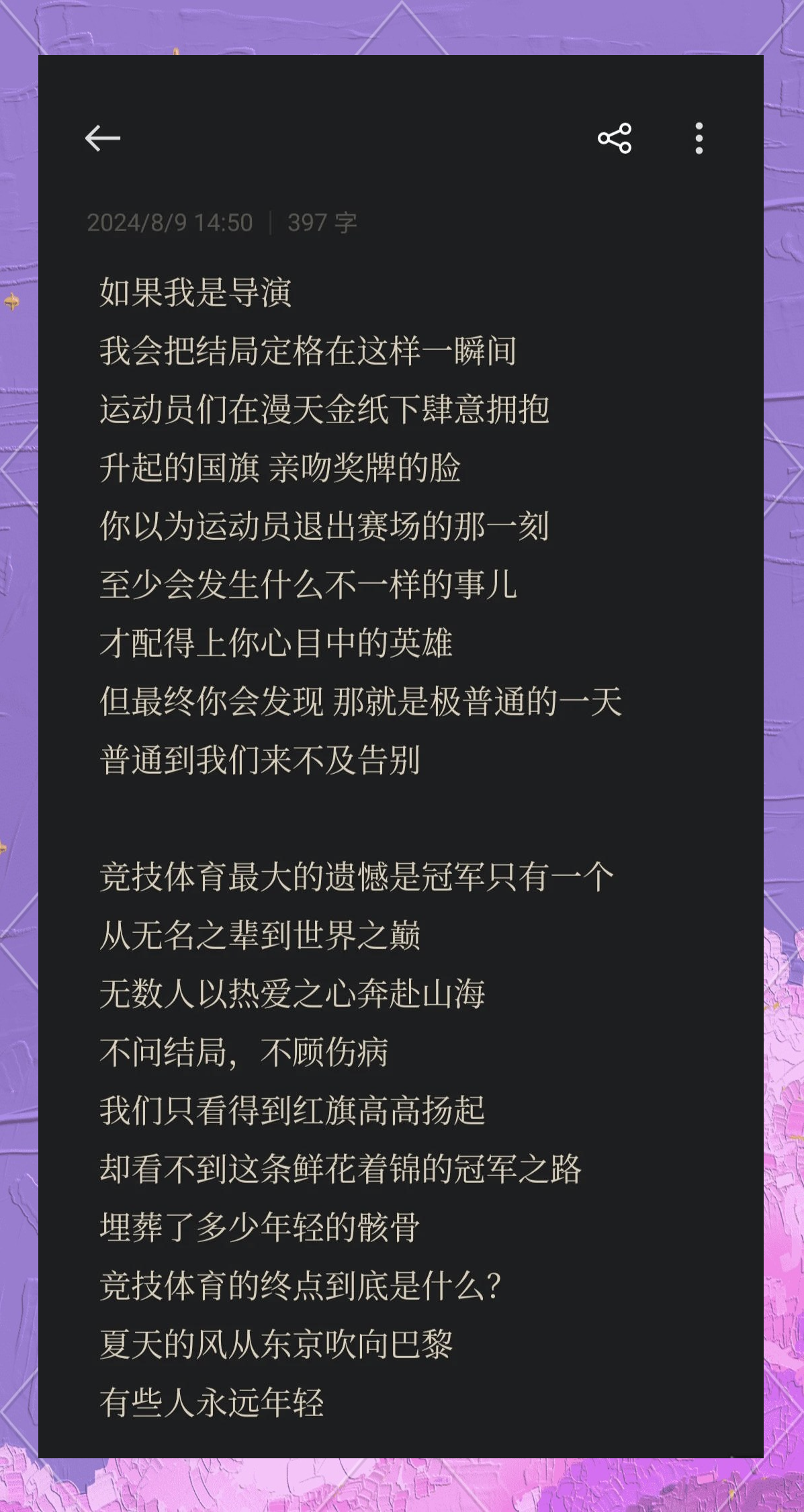 ac米兰官方网站-电竞比赛经典语录：那些年选手们的激情怒吼