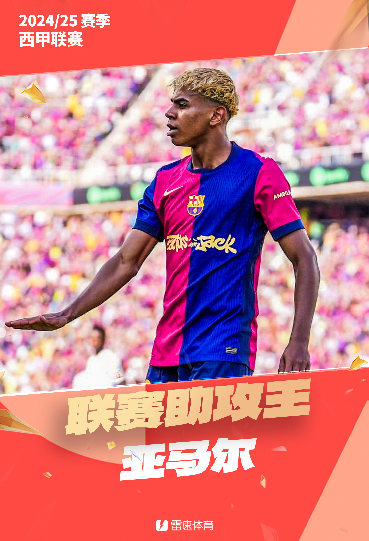 米兰官方网站-“西甲经典赛事重温：球迷心中永恒的瞬间！”