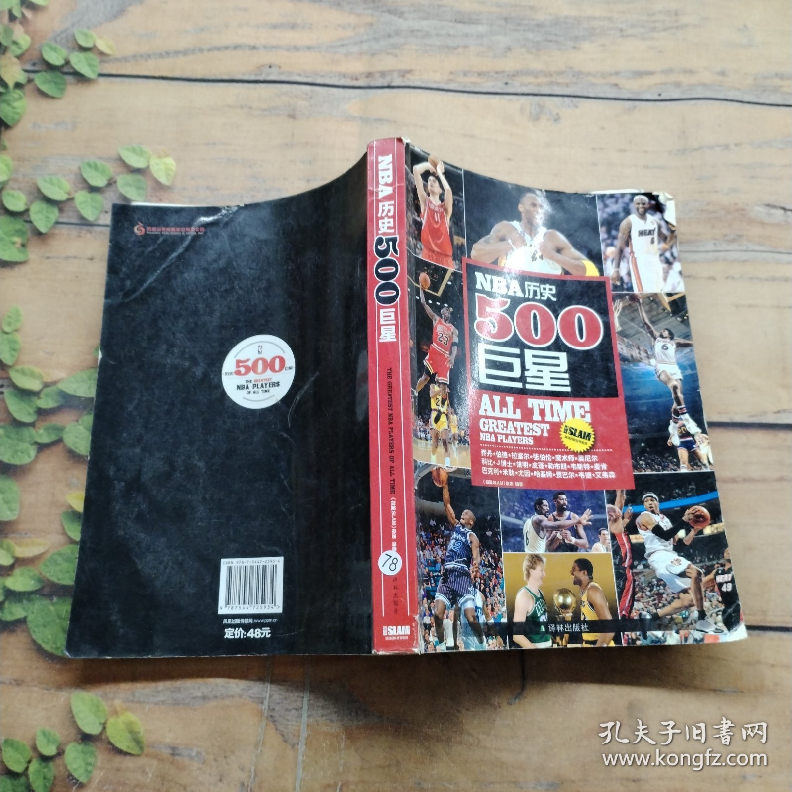 米兰官网-“回顾经典：NBA历史上的传世佳作！”