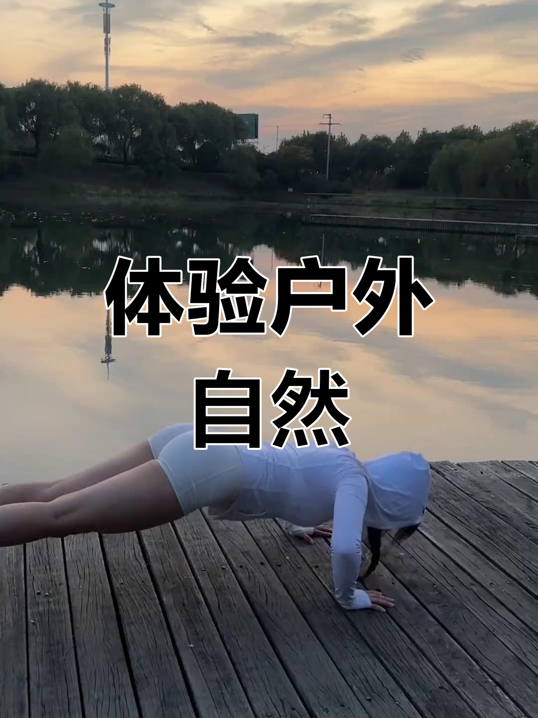 ac米兰官方网站-“大自然中的运动：户外探险提升身心健康！”