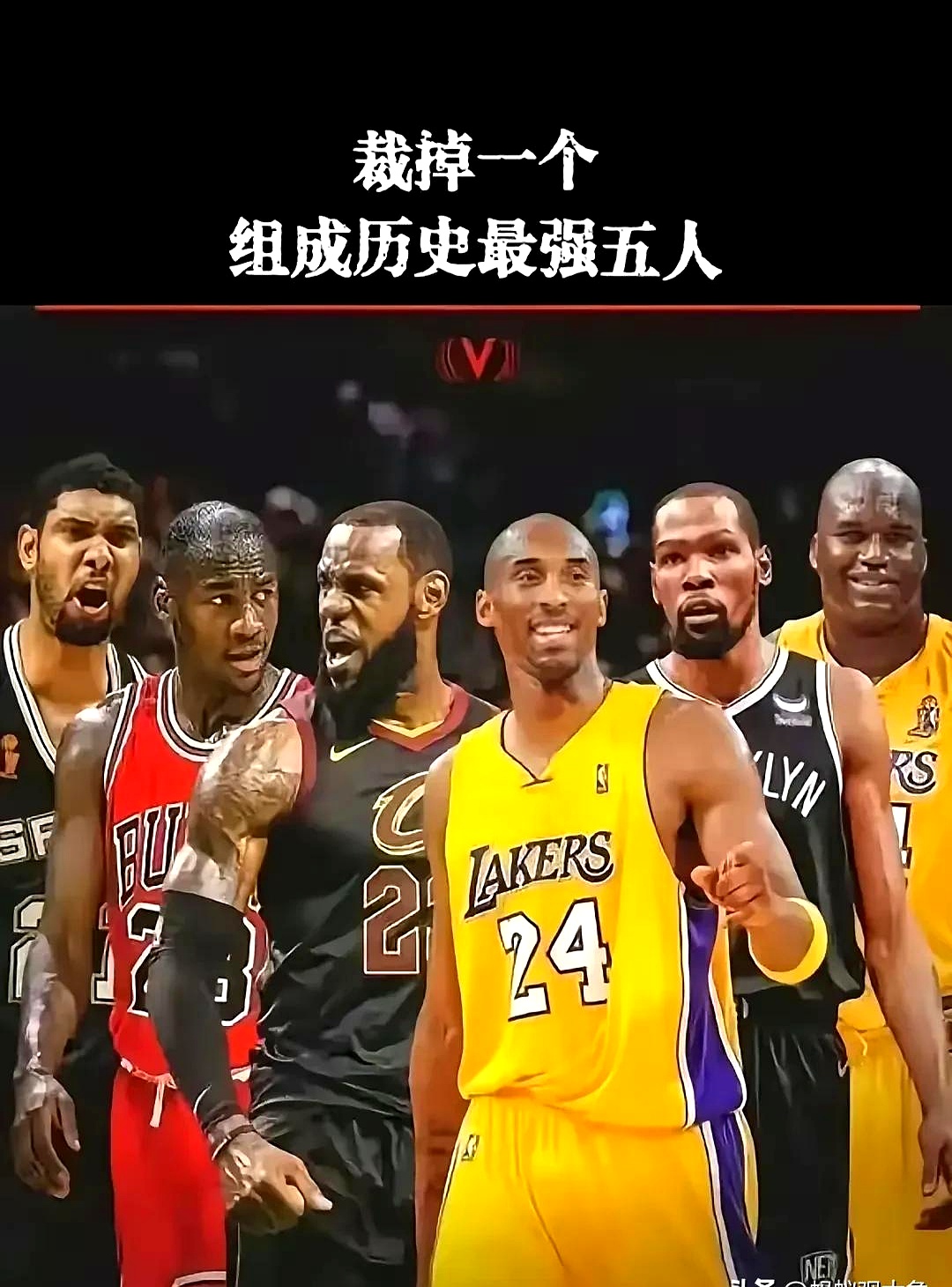 米兰网站-奥尼尔评历史最强阵容：自己+乔丹+詹姆斯