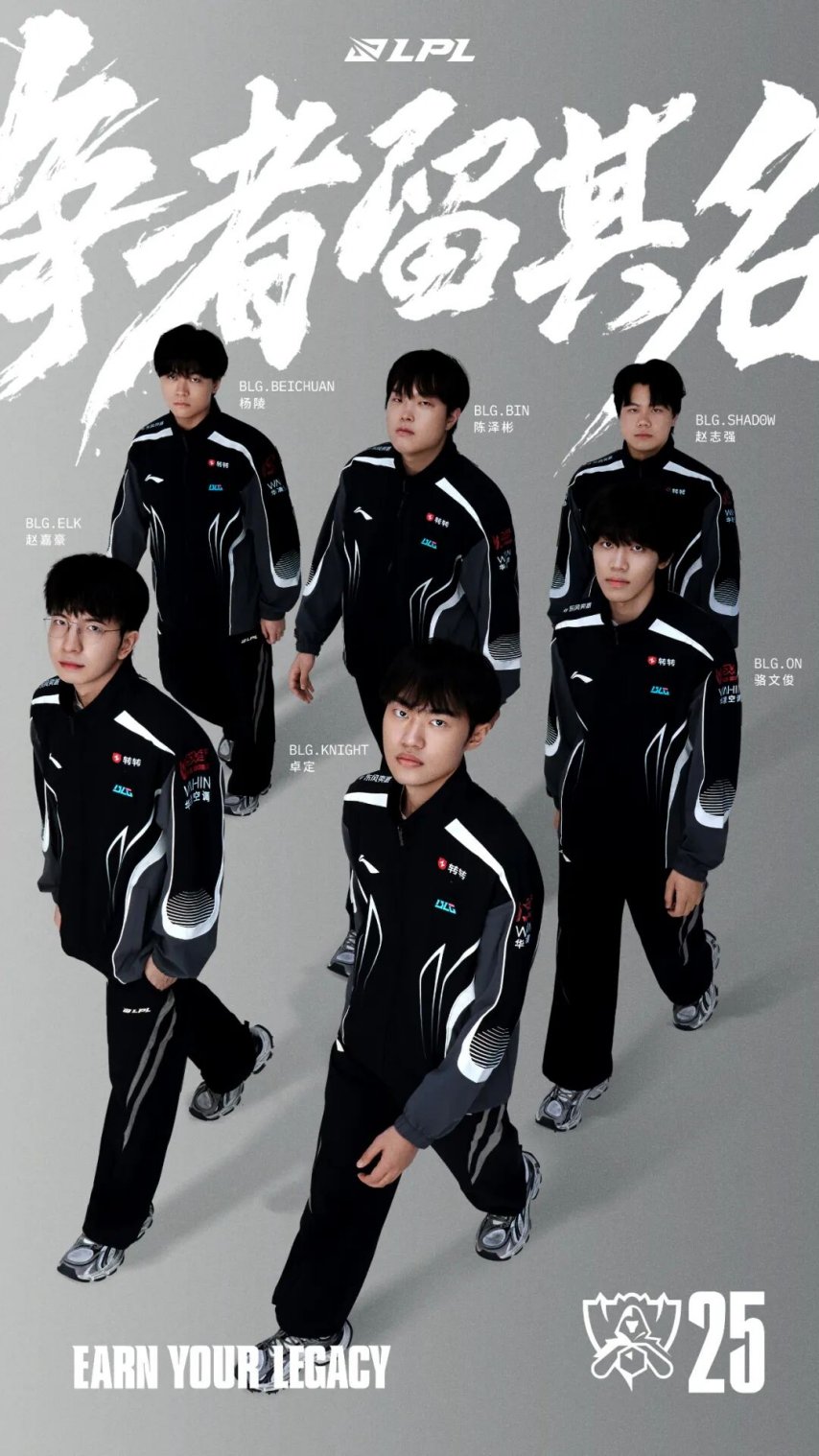 米兰网站-英雄联盟S赛即将开打，LPL战队集体冲冠
