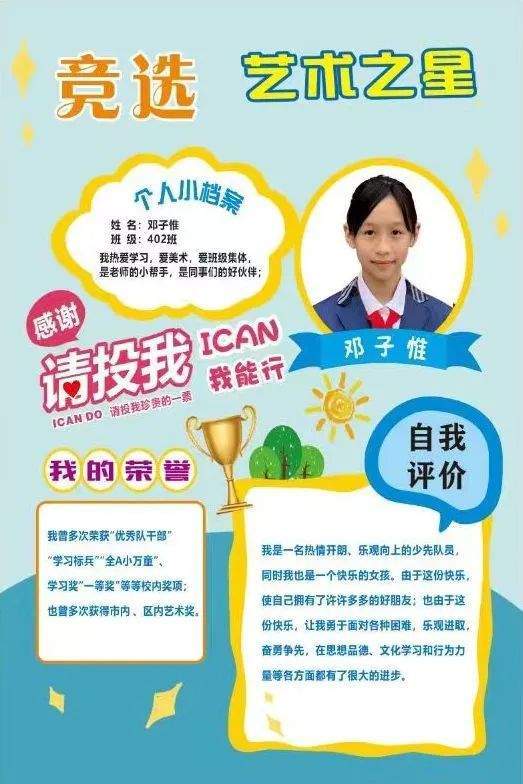 米兰中国官网-怎样成为校园体育明星？