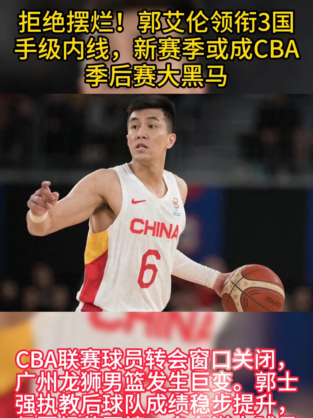 CBA季后赛大幕拉开,谁是最大黑马? CBA季后赛大幕拉开,谁是最大黑马?